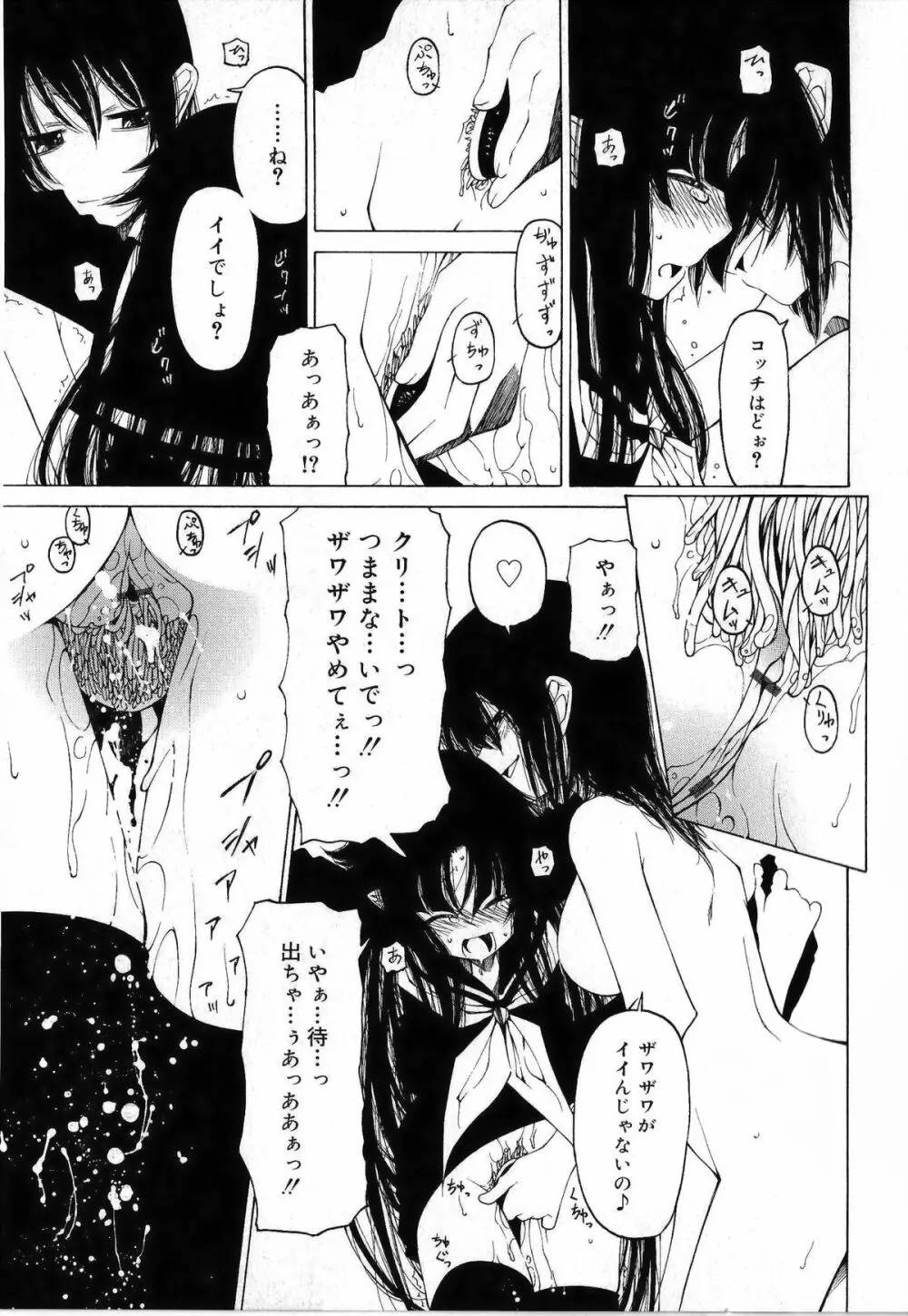 その手をとって Page.139