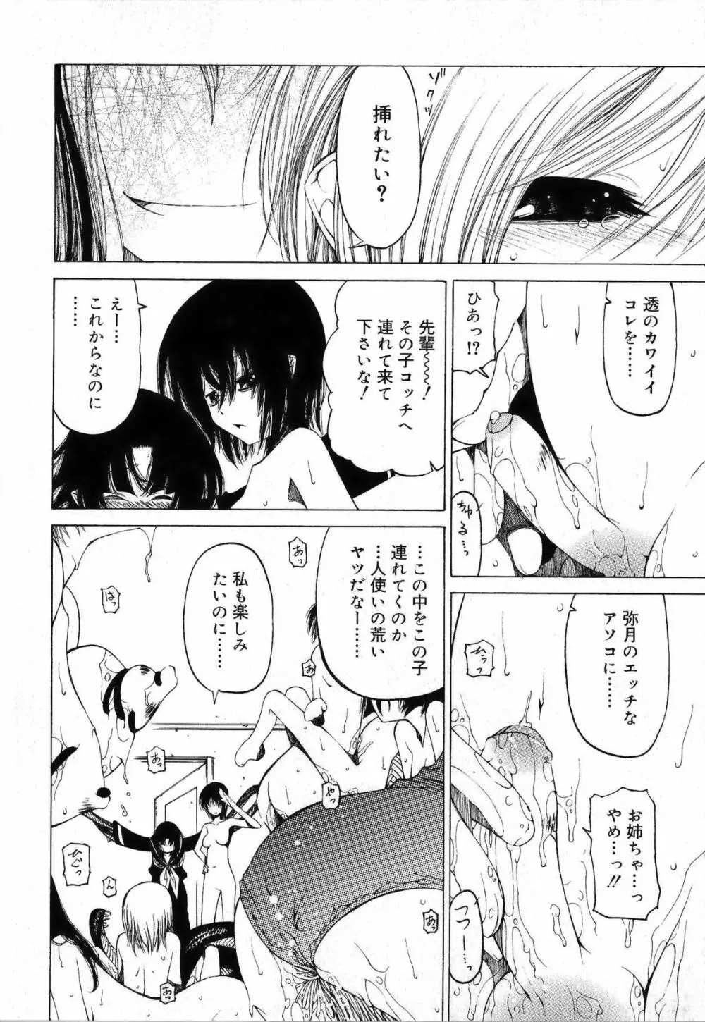 その手をとって Page.142