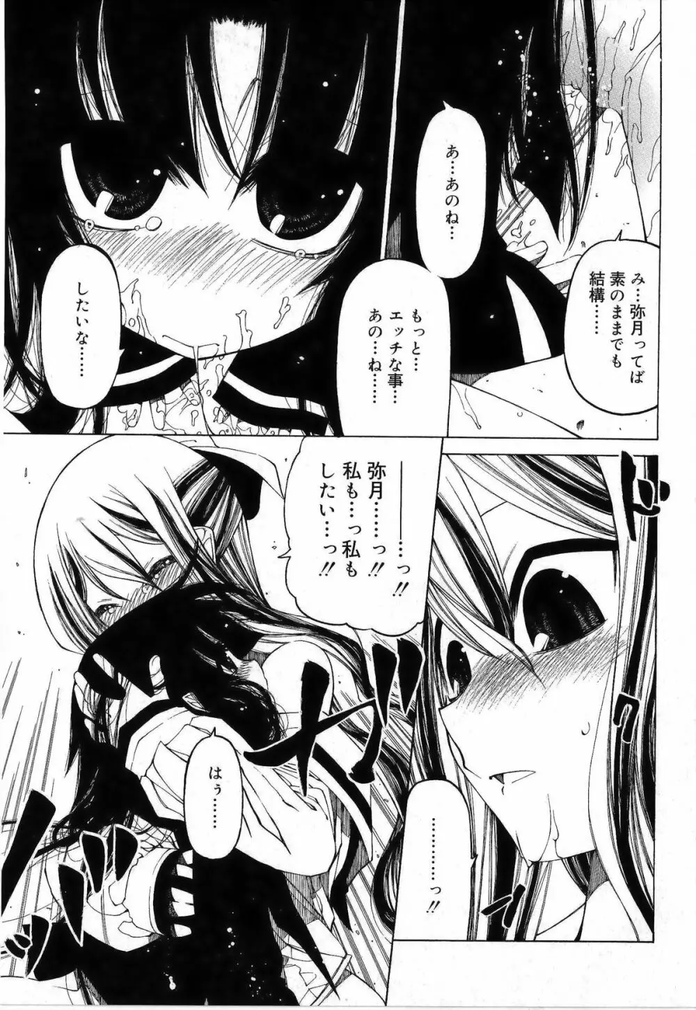 その手をとって Page.167