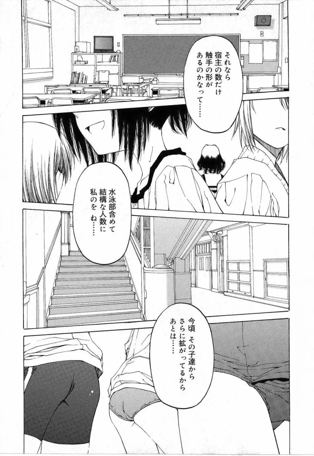 その手をとって Page.173