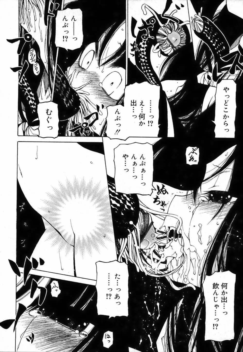 その手をとって Page.18