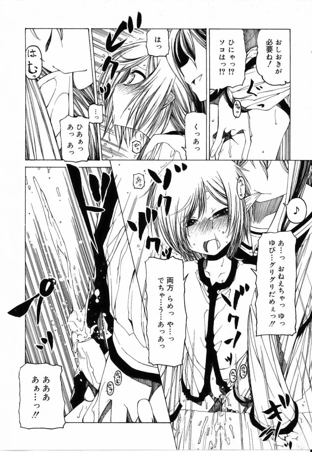 その手をとって Page.190