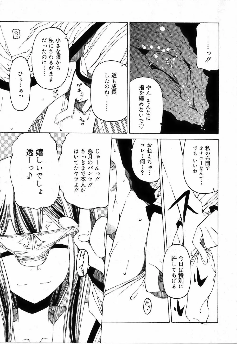 その手をとって Page.191