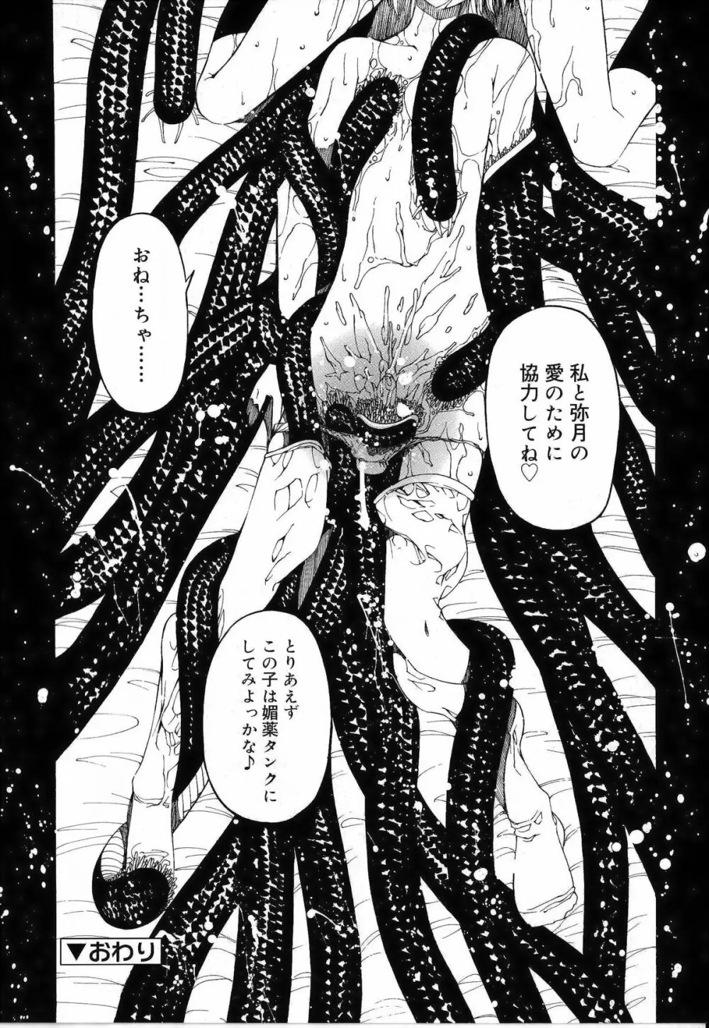 その手をとって Page.202