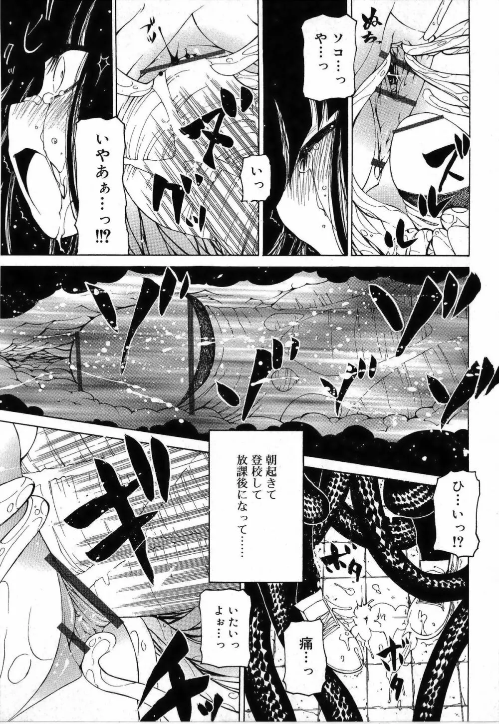 その手をとって Page.21