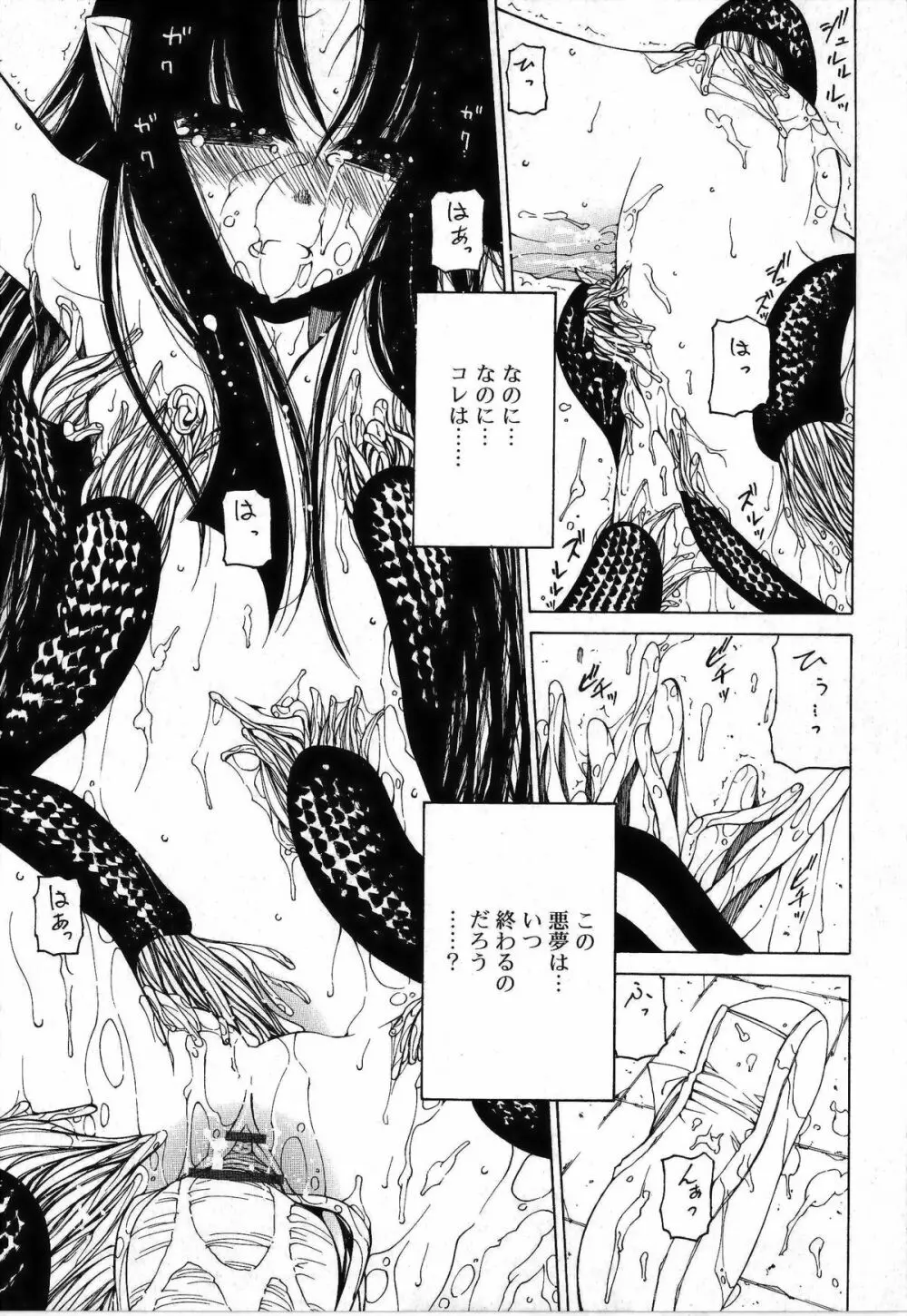 その手をとって Page.23