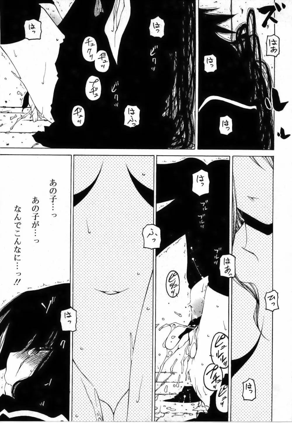 その手をとって Page.39