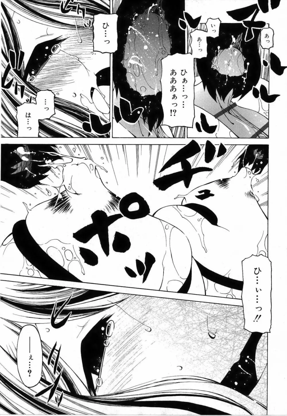 その手をとって Page.75