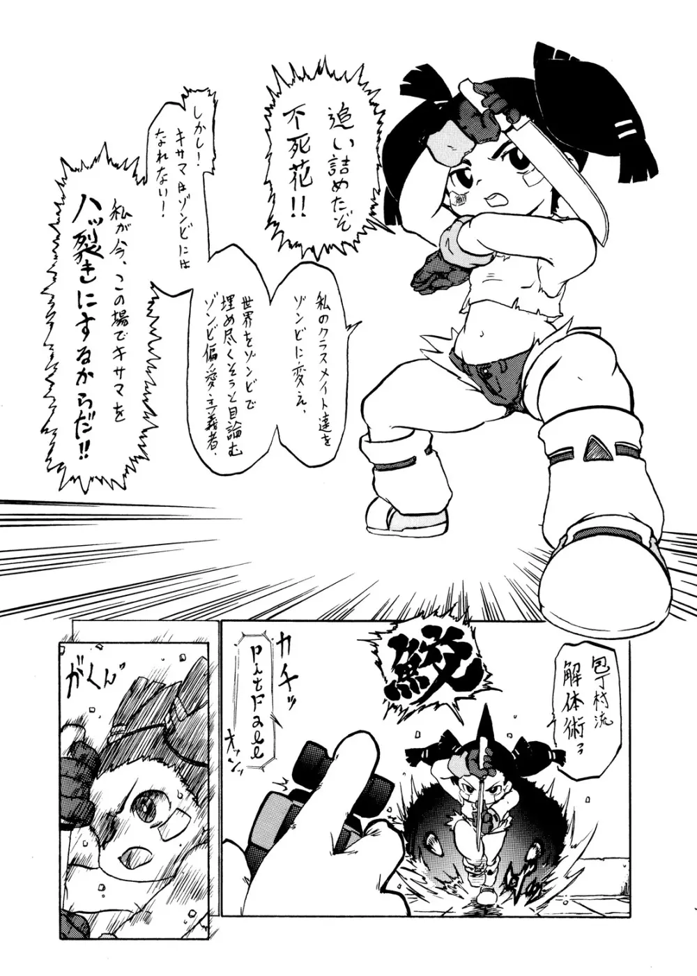 幼注意 Page.11
