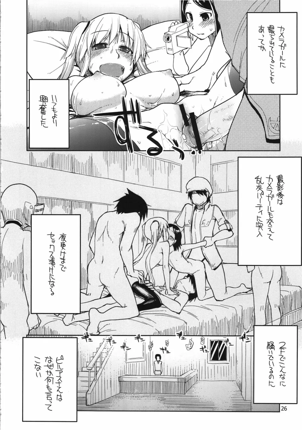 まびらいふ 10 Page.28