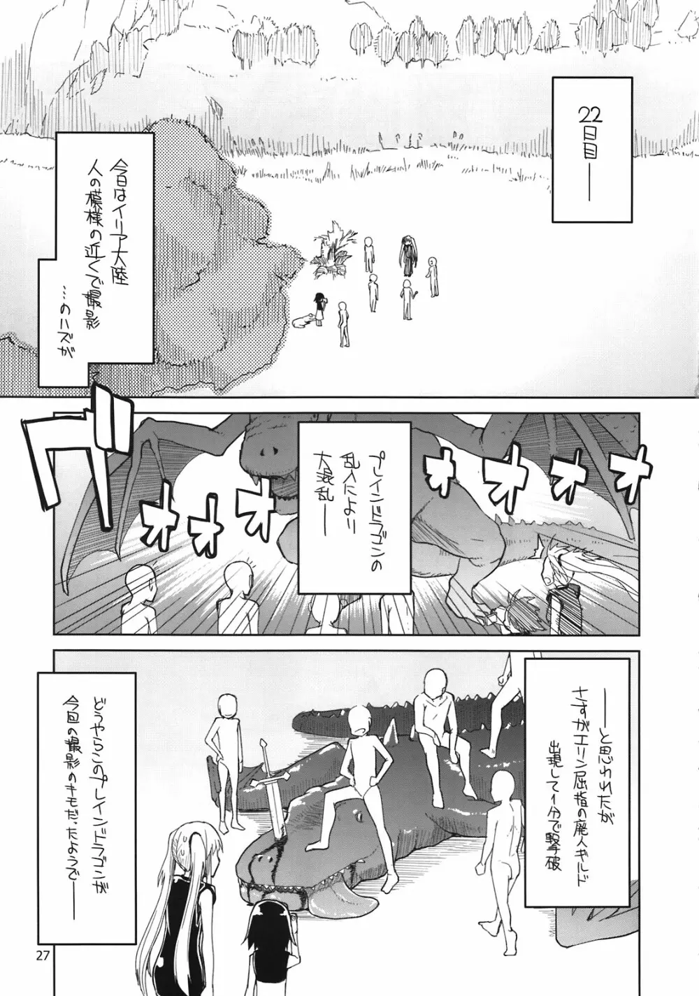 まびらいふ 10 Page.29