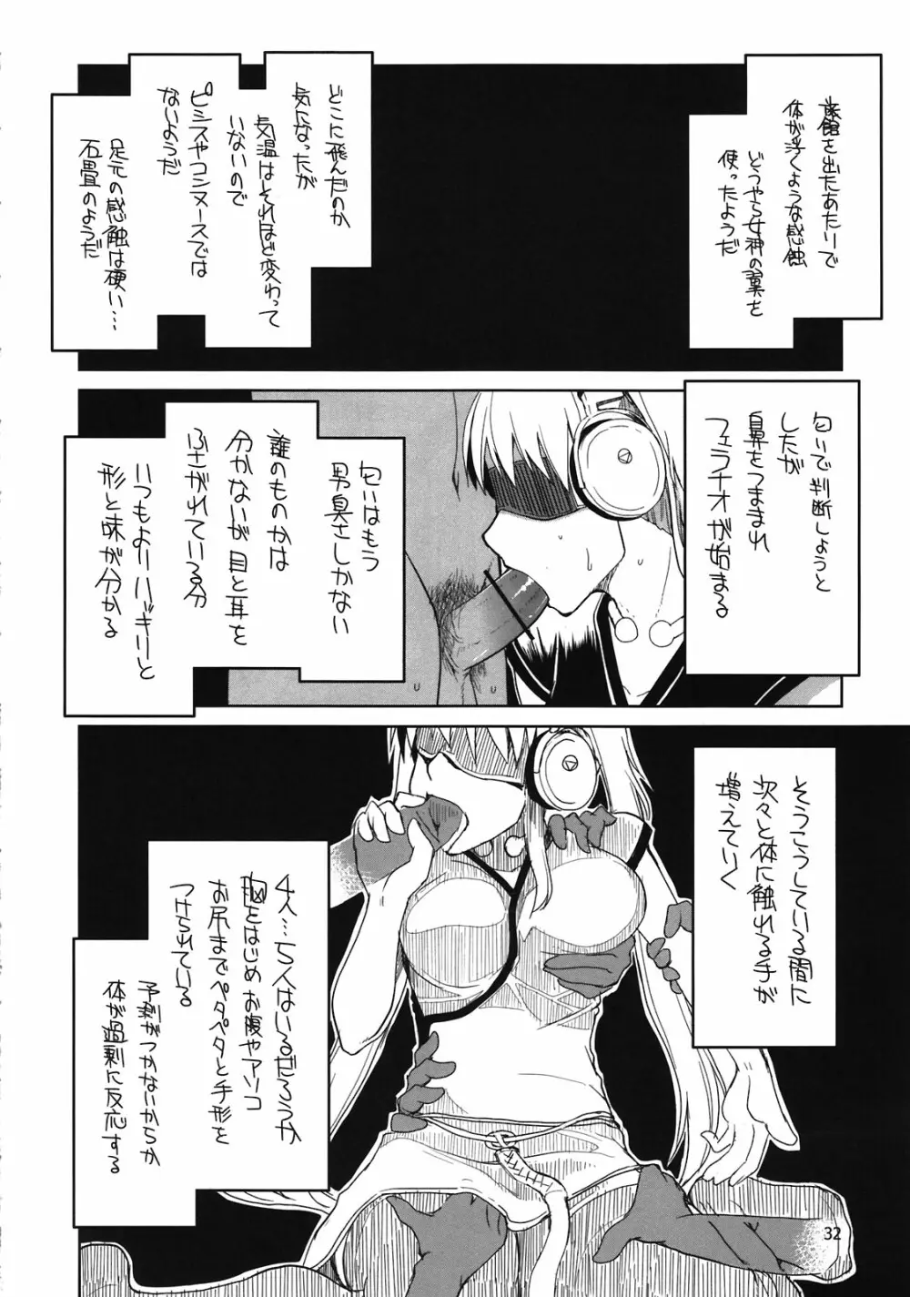 まびらいふ 10 Page.34