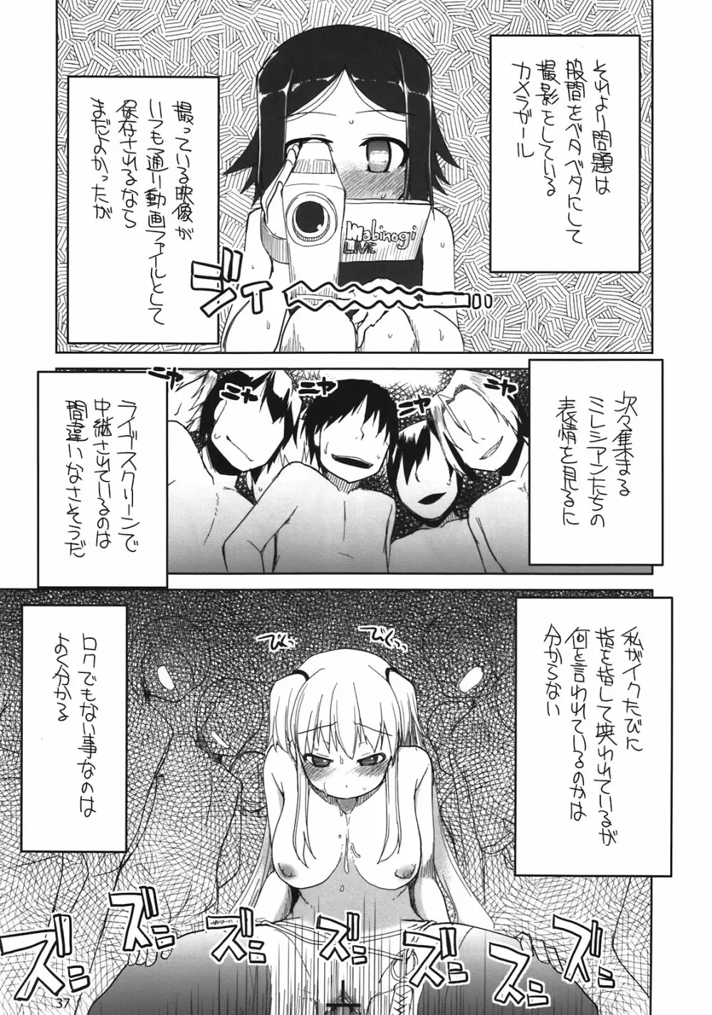 まびらいふ 10 Page.39