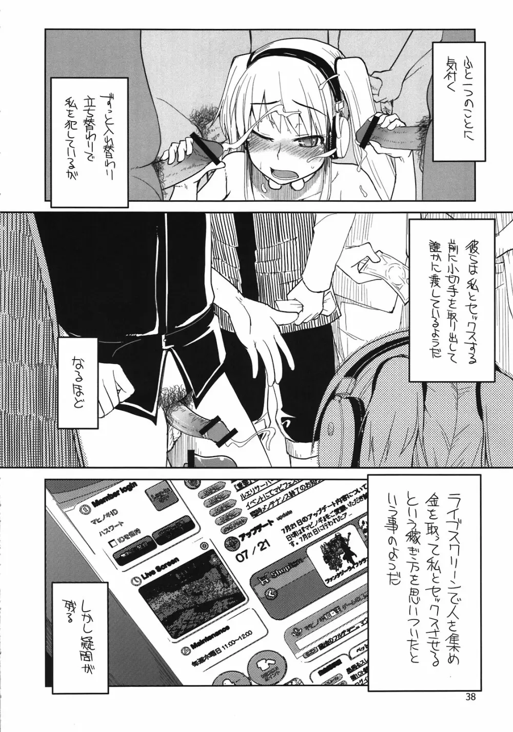 まびらいふ 10 Page.40