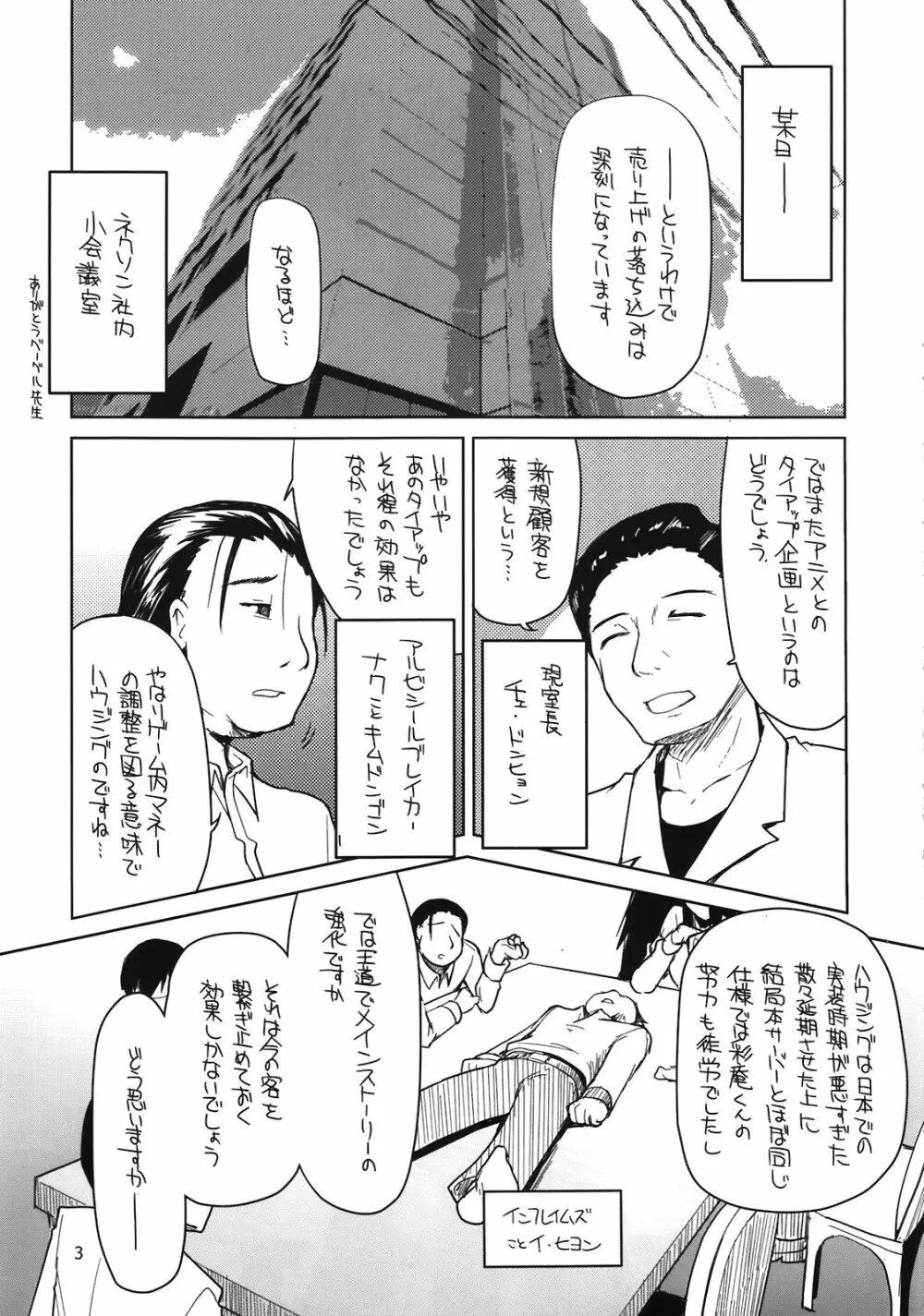 まびらいふ 10 Page.5