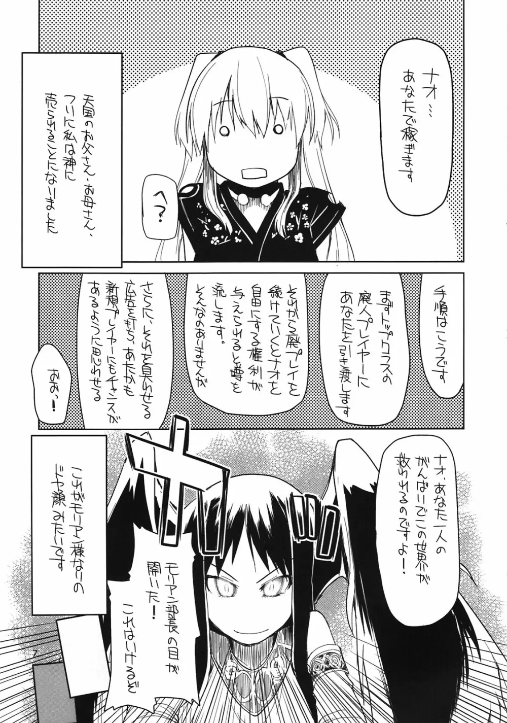 まびらいふ 10 Page.9