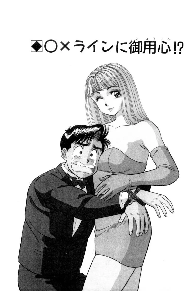 - Omocha no Yoyoyo Vol 01 Page.122