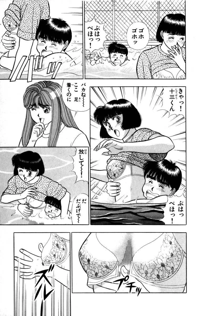 - Omocha no Yoyoyo Vol 04 end Page.104