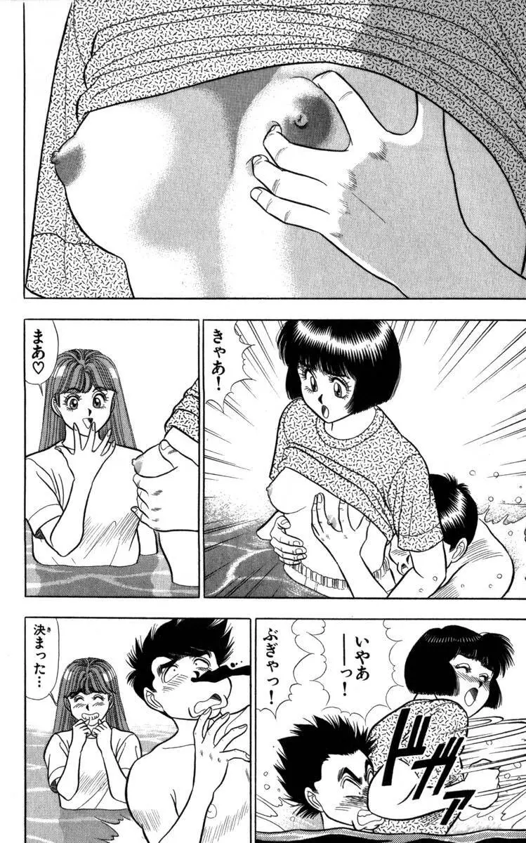 - Omocha no Yoyoyo Vol 04 end Page.105
