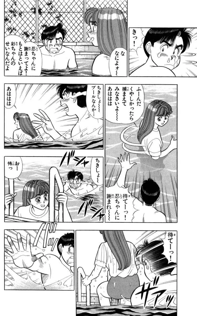 - Omocha no Yoyoyo Vol 04 end Page.107