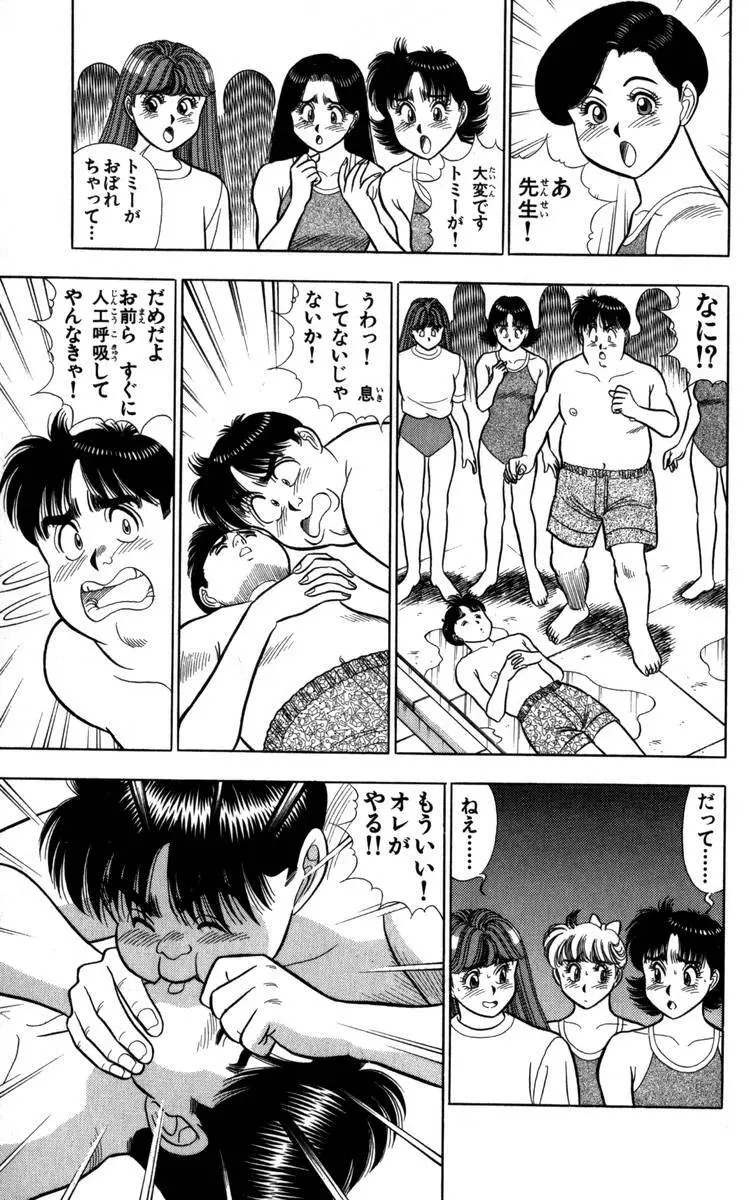 - Omocha no Yoyoyo Vol 04 end Page.112
