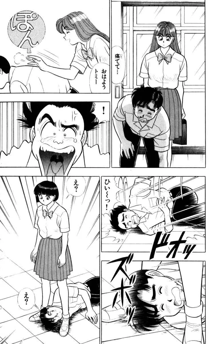- Omocha no Yoyoyo Vol 04 end Page.116