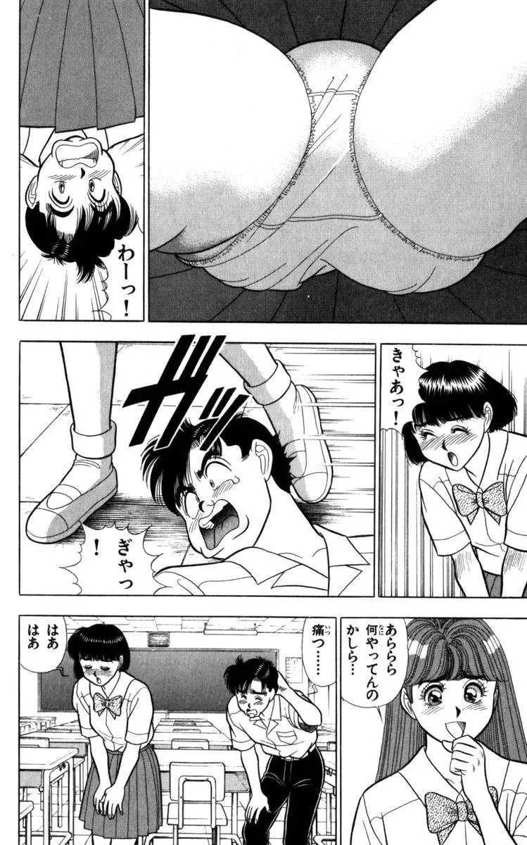 - Omocha no Yoyoyo Vol 04 end Page.117