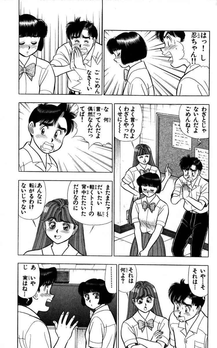 - Omocha no Yoyoyo Vol 04 end Page.118