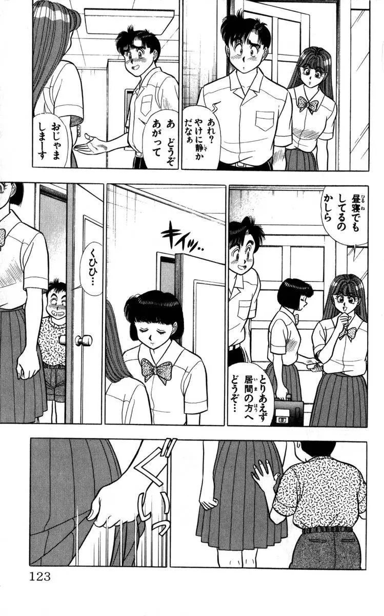 - Omocha no Yoyoyo Vol 04 end Page.124