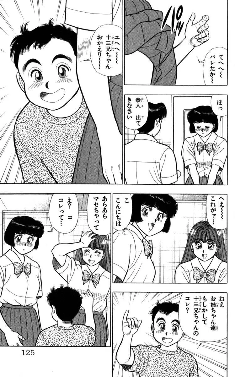 - Omocha no Yoyoyo Vol 04 end Page.126