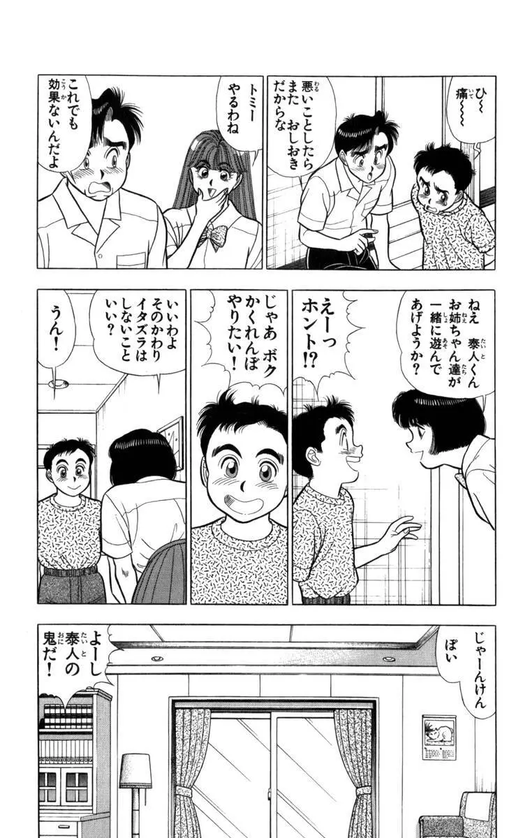 - Omocha no Yoyoyo Vol 04 end Page.128