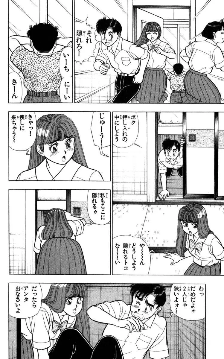 - Omocha no Yoyoyo Vol 04 end Page.129