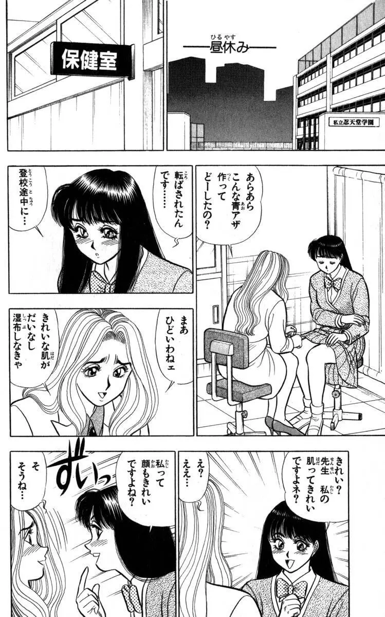 - Omocha no Yoyoyo Vol 04 end Page.13