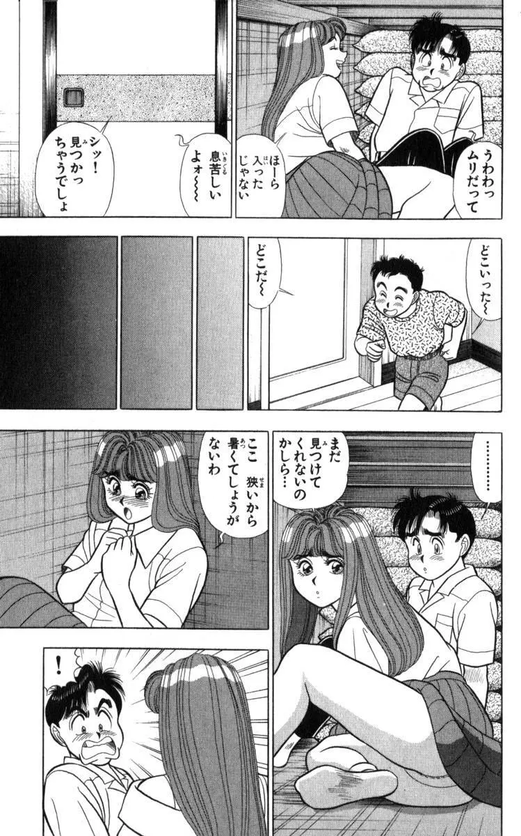 - Omocha no Yoyoyo Vol 04 end Page.130