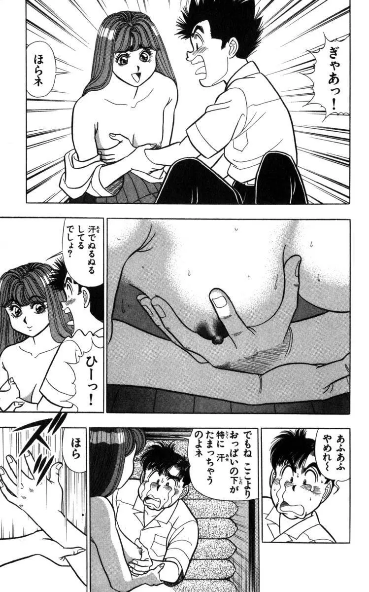 - Omocha no Yoyoyo Vol 04 end Page.132