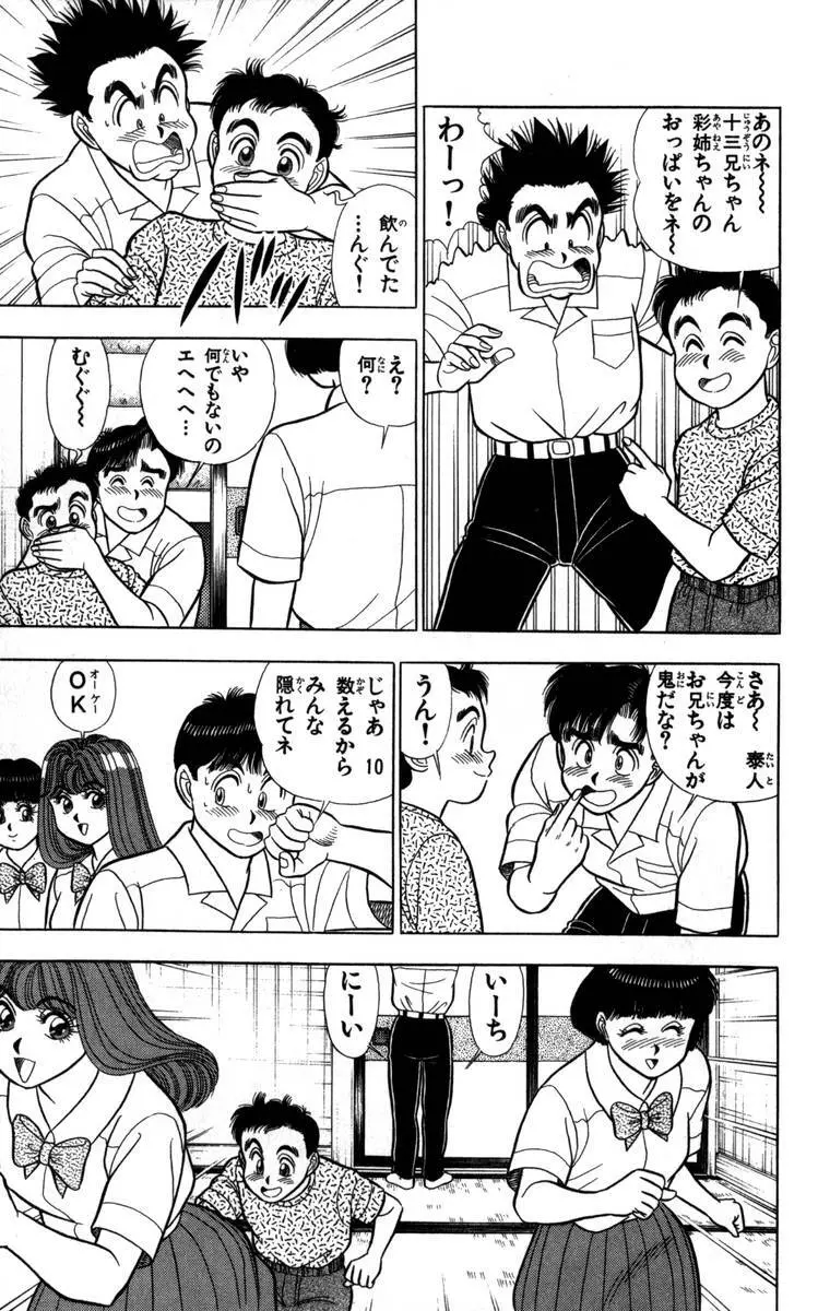 - Omocha no Yoyoyo Vol 04 end Page.136