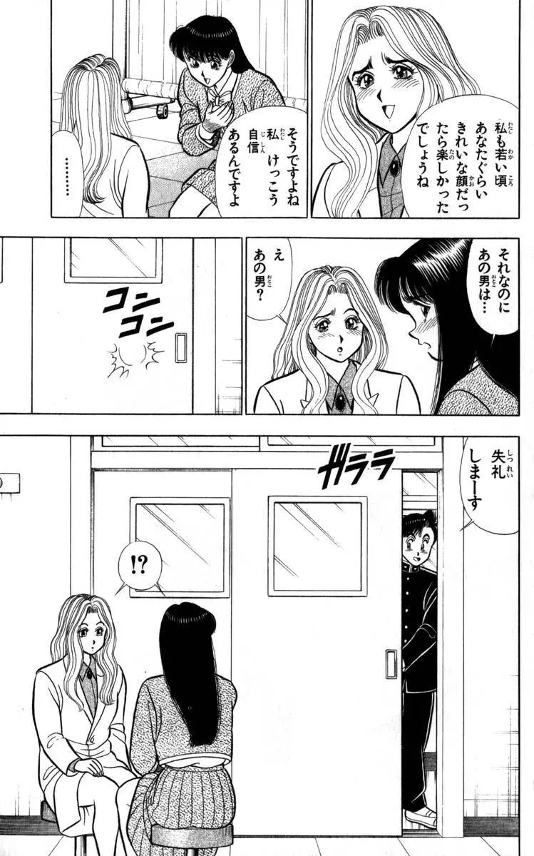 - Omocha no Yoyoyo Vol 04 end Page.14