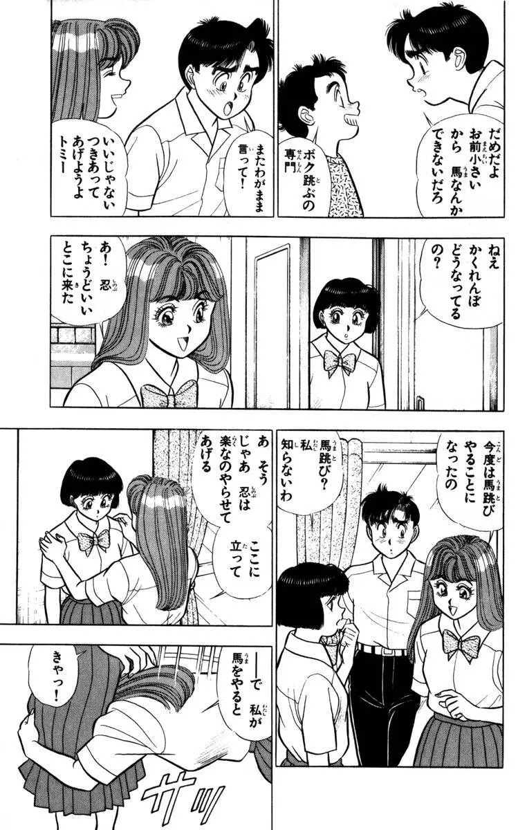 - Omocha no Yoyoyo Vol 04 end Page.144