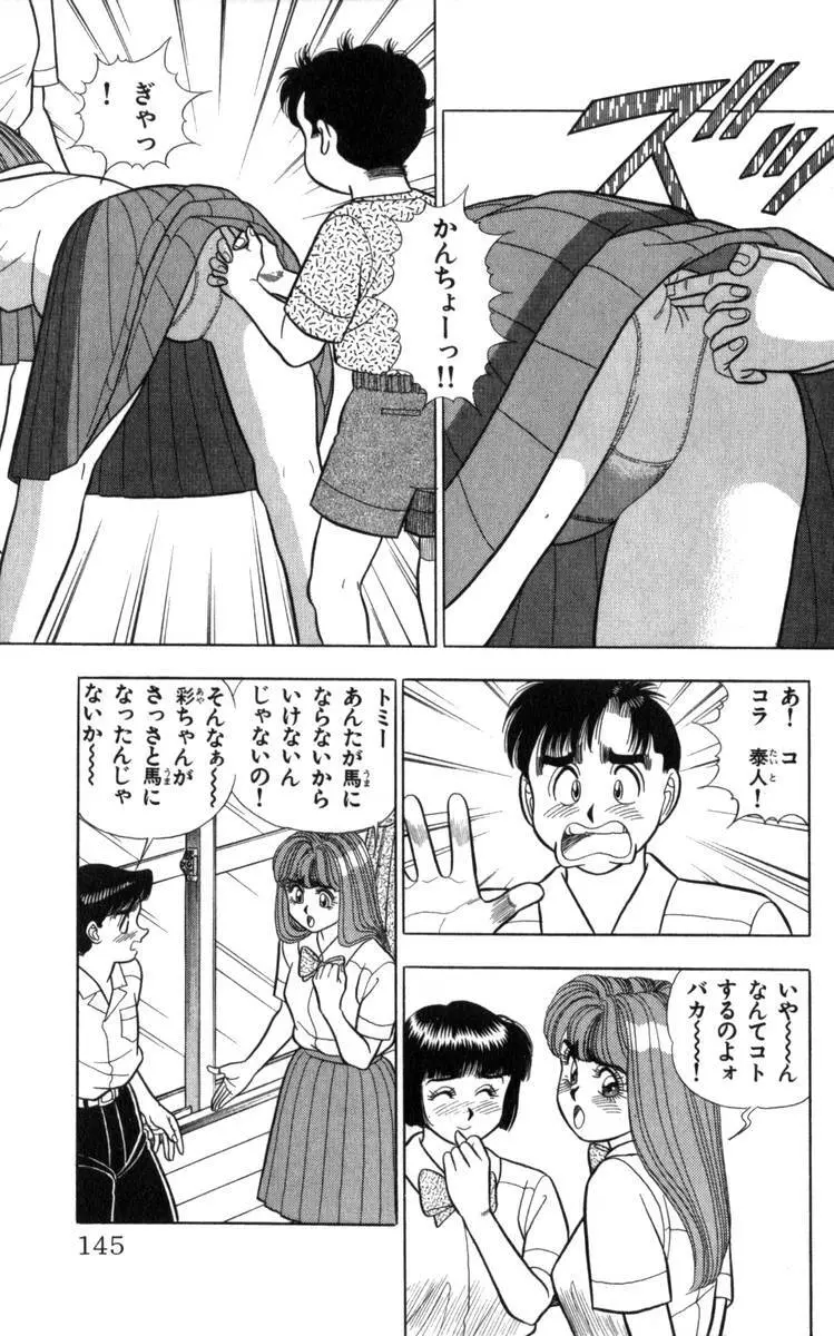- Omocha no Yoyoyo Vol 04 end Page.146
