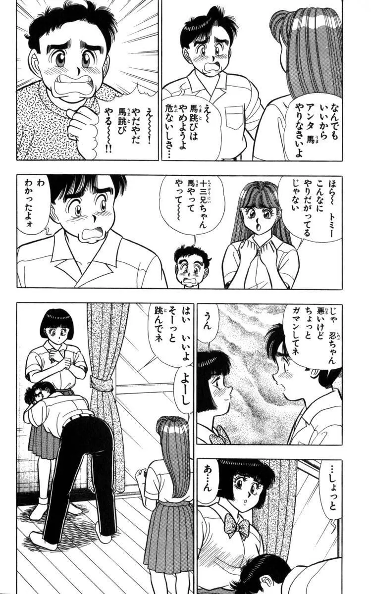 - Omocha no Yoyoyo Vol 04 end Page.147