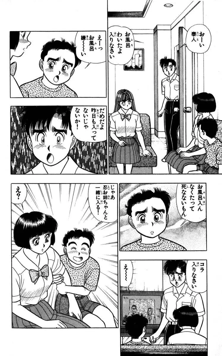 - Omocha no Yoyoyo Vol 04 end Page.151