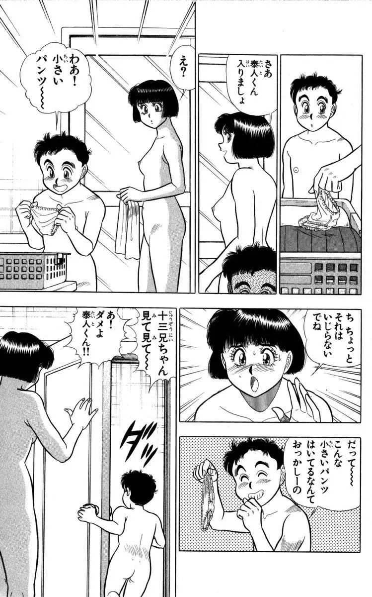 - Omocha no Yoyoyo Vol 04 end Page.154