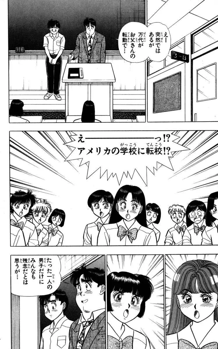 - Omocha no Yoyoyo Vol 04 end Page.167