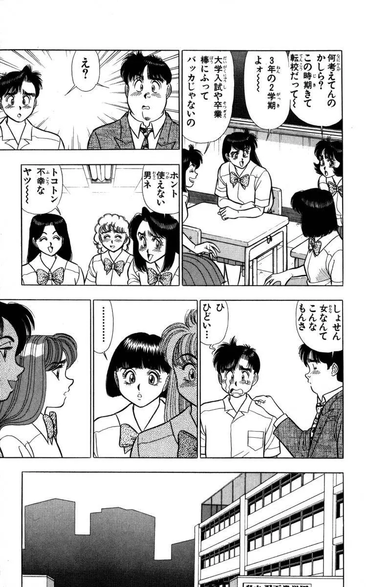 - Omocha no Yoyoyo Vol 04 end Page.168