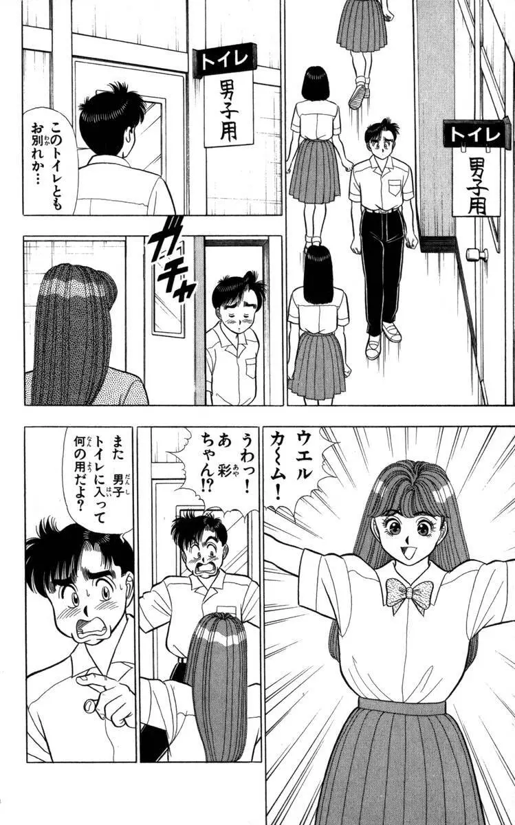 - Omocha no Yoyoyo Vol 04 end Page.169