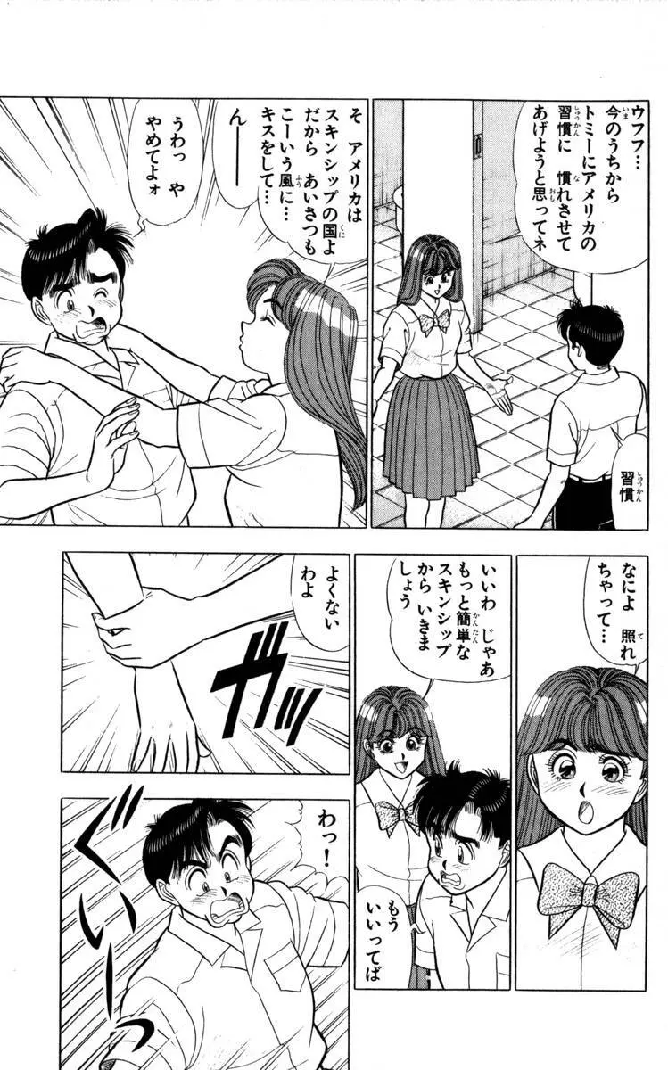- Omocha no Yoyoyo Vol 04 end Page.170