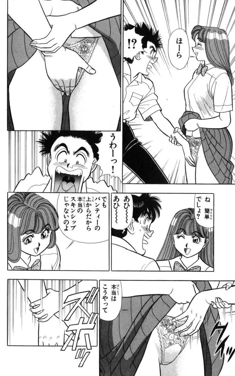- Omocha no Yoyoyo Vol 04 end Page.171