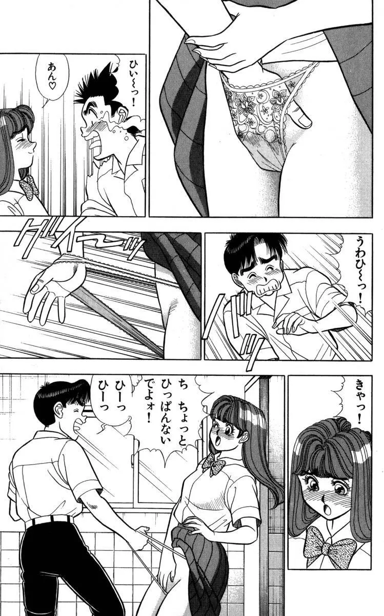 - Omocha no Yoyoyo Vol 04 end Page.172