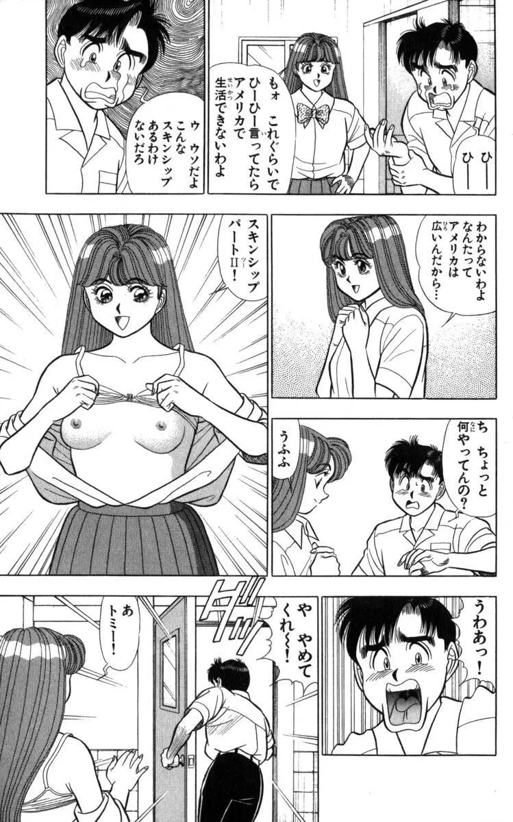 - Omocha no Yoyoyo Vol 04 end Page.174