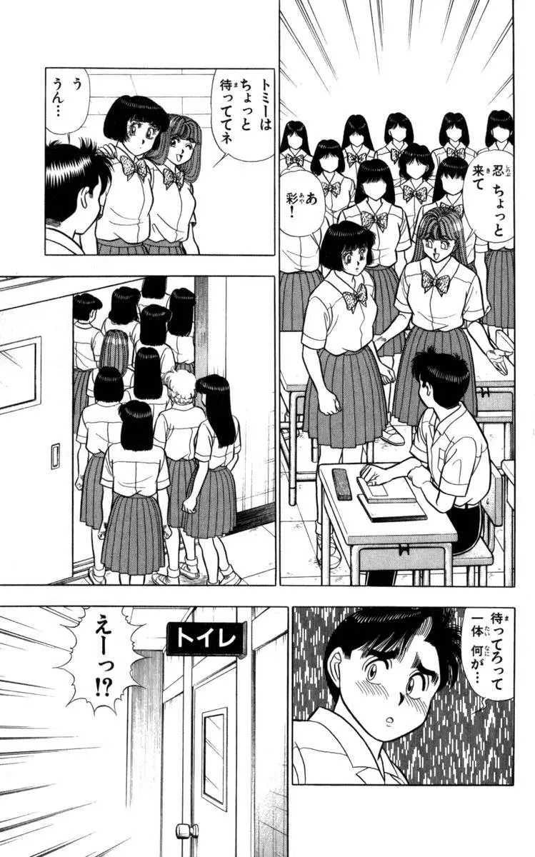 - Omocha no Yoyoyo Vol 04 end Page.178